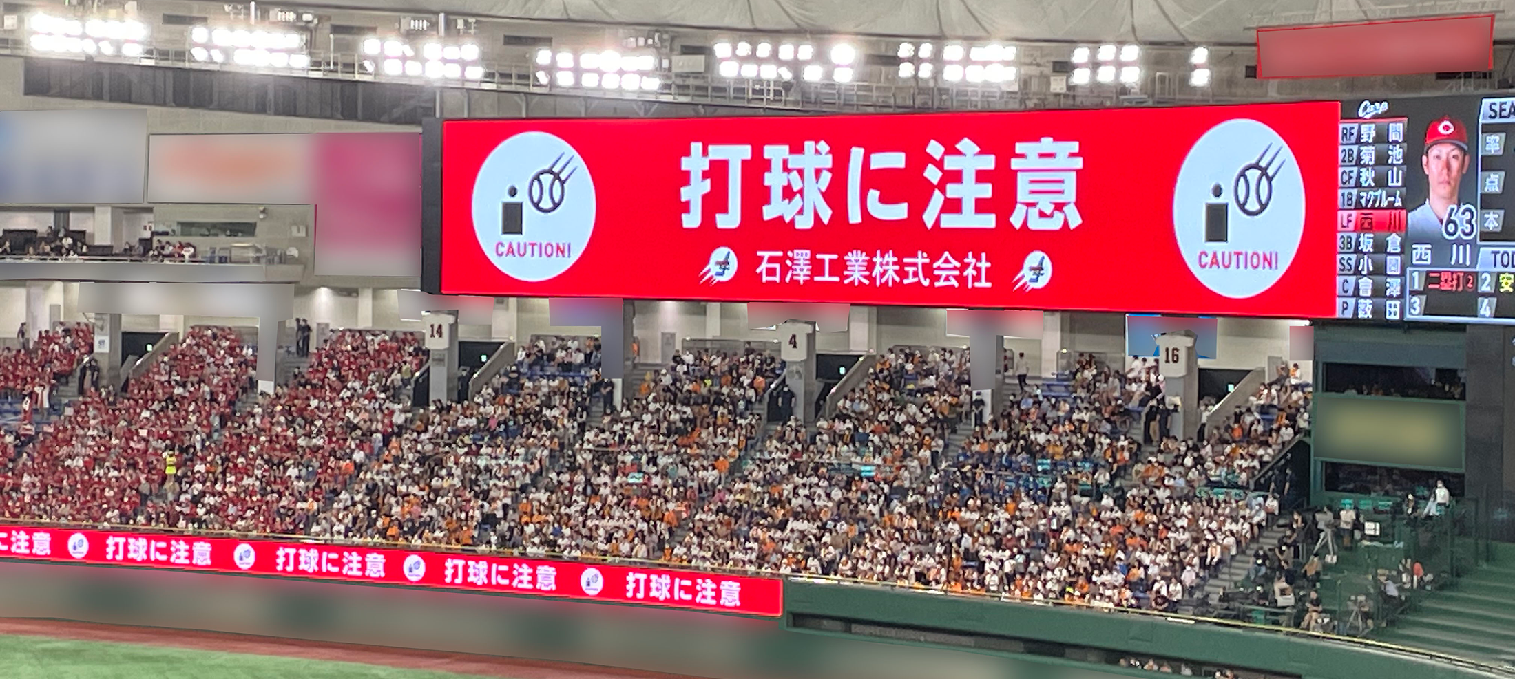 東京ドーム