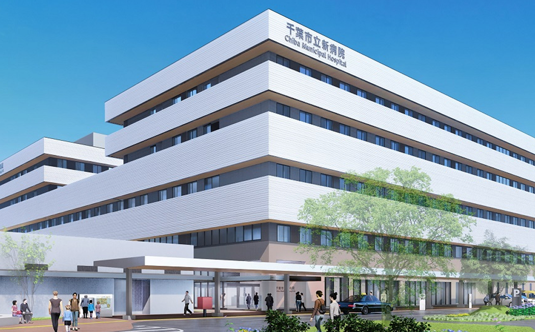 千葉市立幕張海浜病院